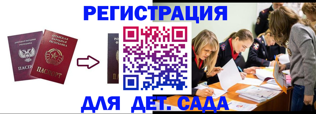 временная регистрация 2025 в Оренбурге