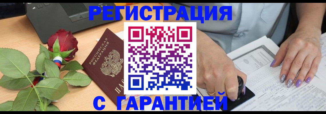 временная регистрация госуслуги в Оренбурге