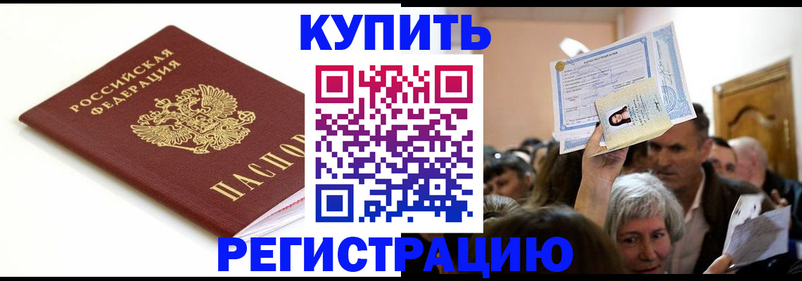 регистрация для школы в Оренбурге