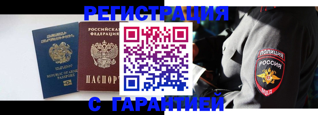временная регистрация госуслуги в Оренбурге