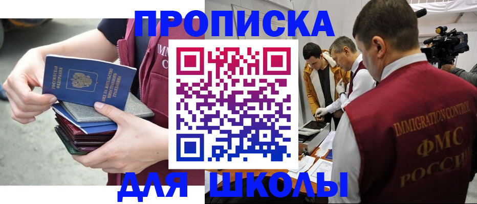временная регистрация поиск в Оренбурге