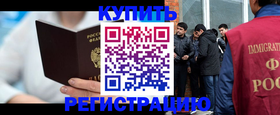 временная регистрация для всех в Оренбурге