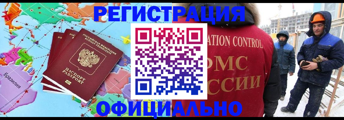 прописка для школы в Оренбурге