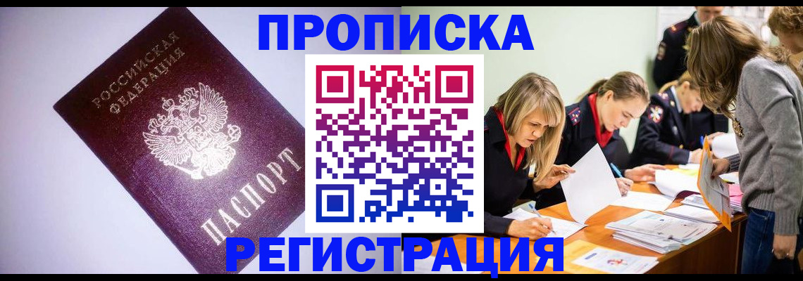 регистрация в Оренбурге