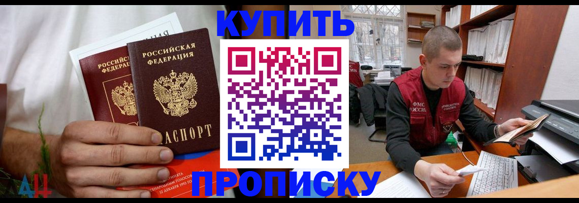 временная регистрация поиск в Оренбурге