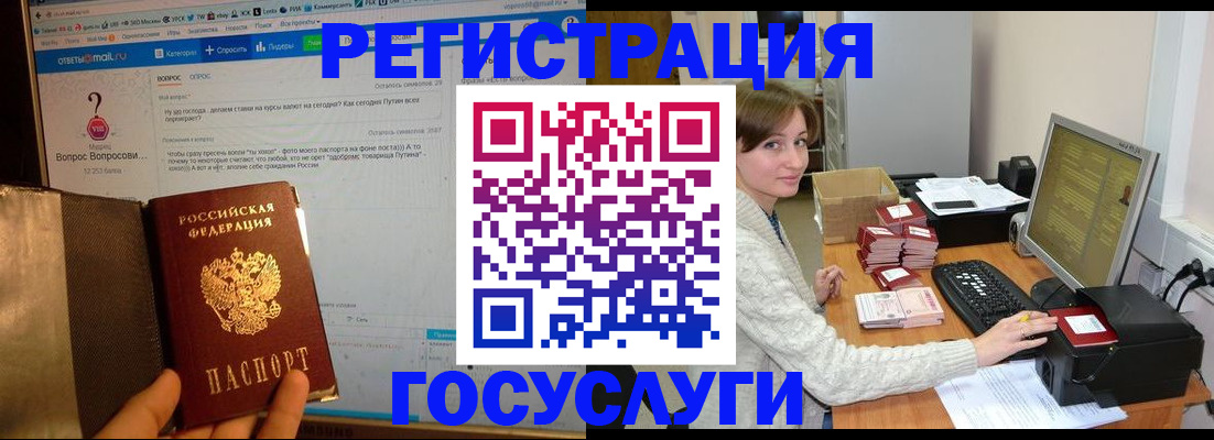 временная регистрация законно в Оренбурге