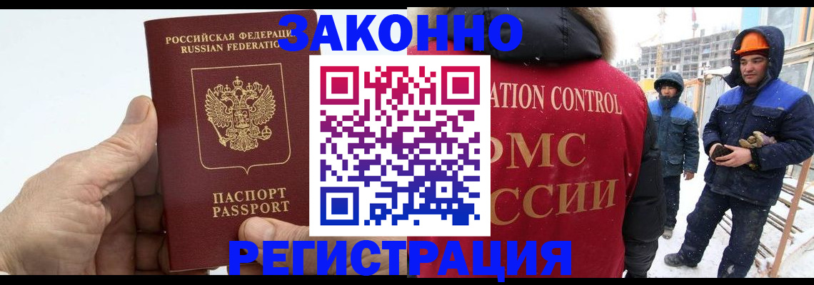 временная регистрация надежно в Оренбурге